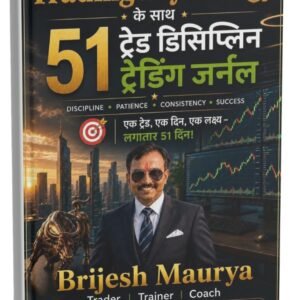 Trading Psychology ke saath 51 trade discipline trading journal (Hindi)